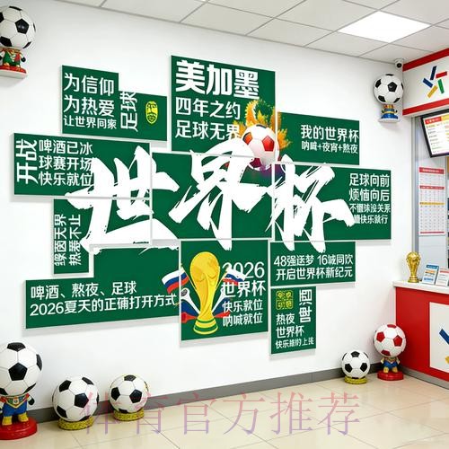 2026世界杯投注免费全站 2026世界杯投注免费全站